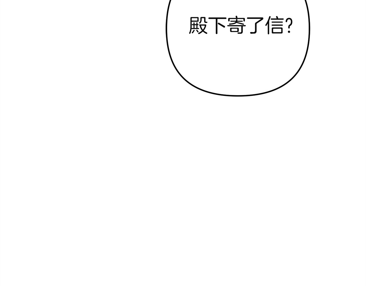 第36话 出行 第 72 页