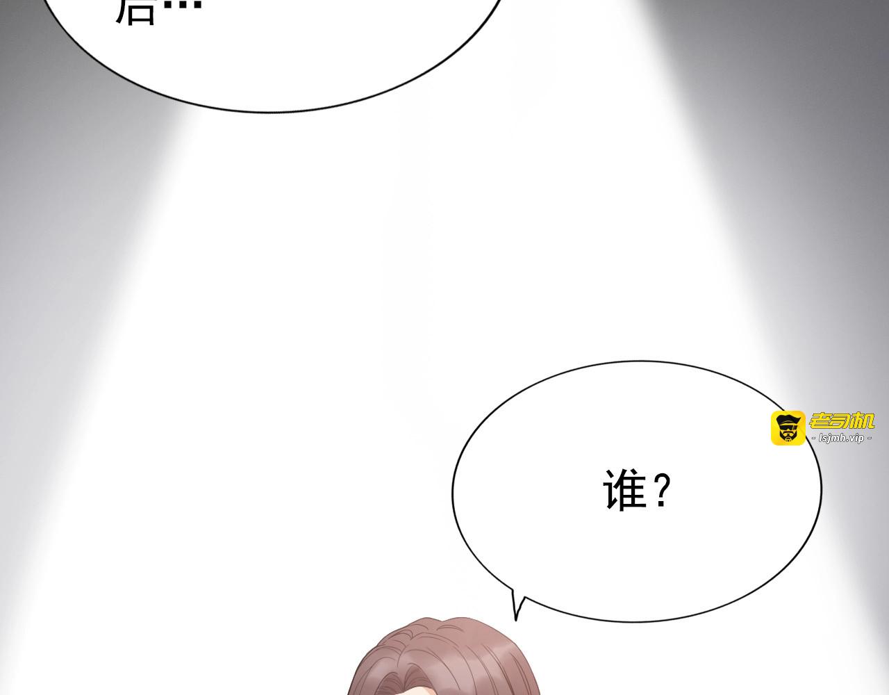 第261话 收网 第 81 页