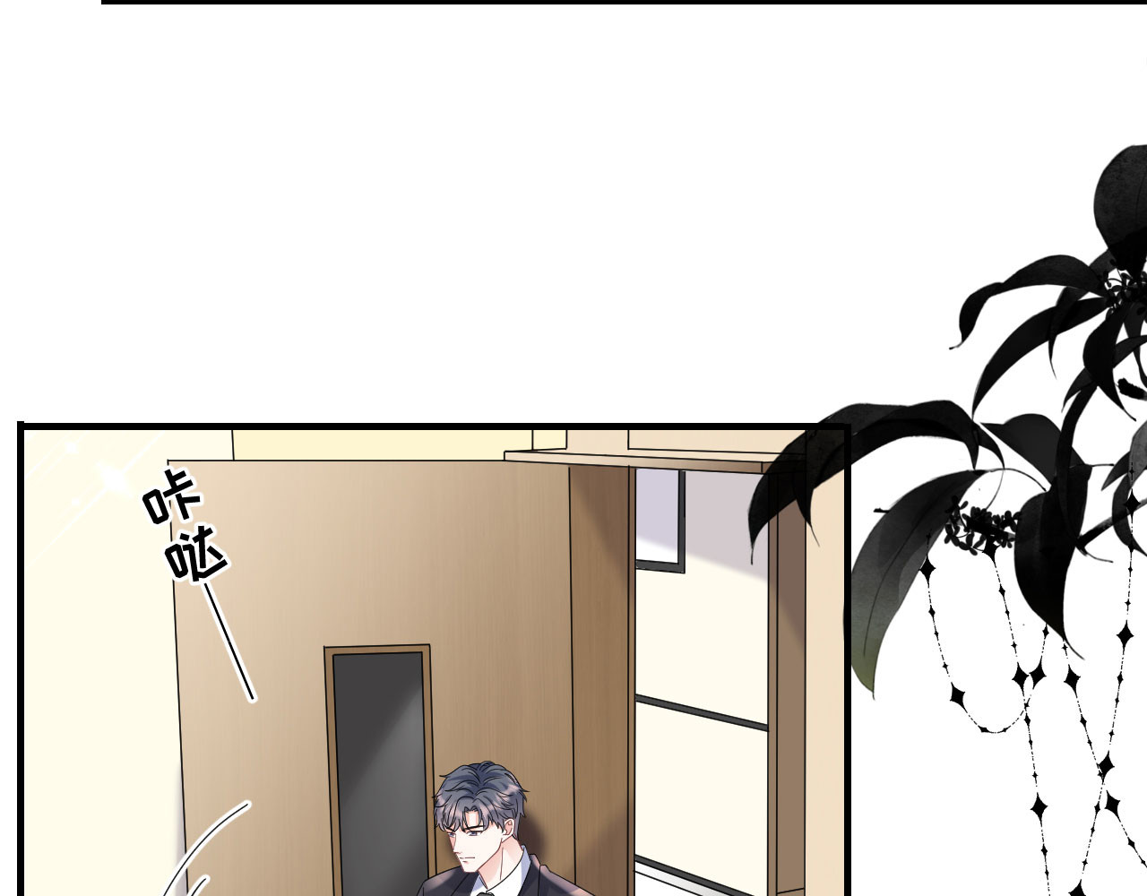 第71话 重度抑郁 第 24 页