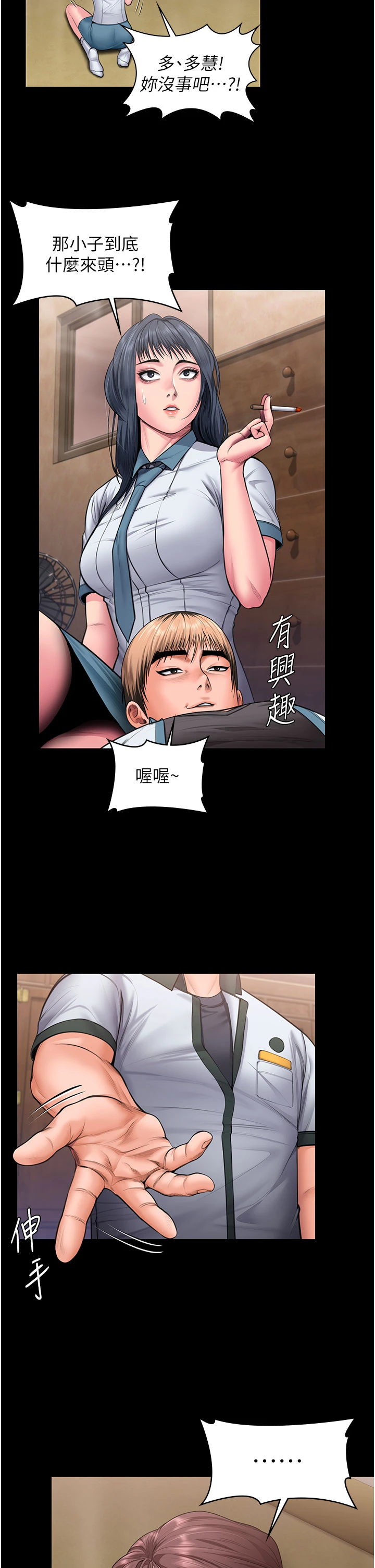 第24话 - 姐姐比较有料喔 第 31 页