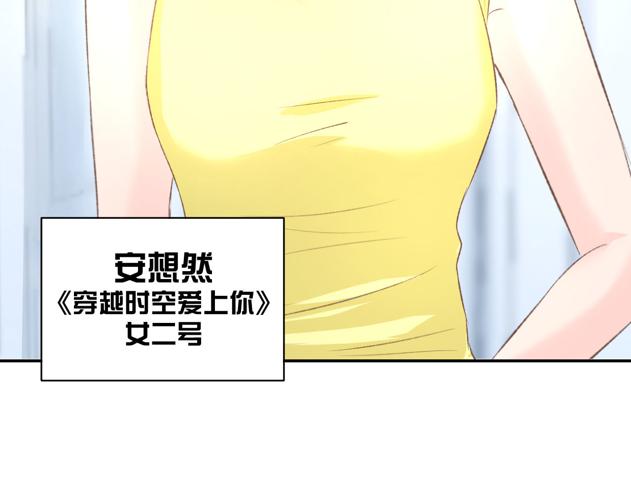 第14话 怒斥绿茶！ 第 44 页