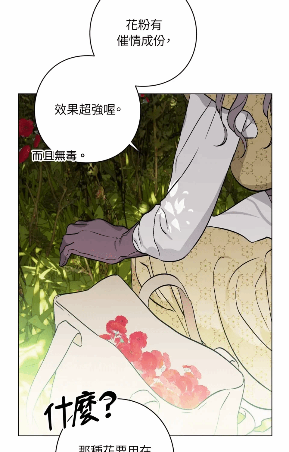 第1话 第 47 页