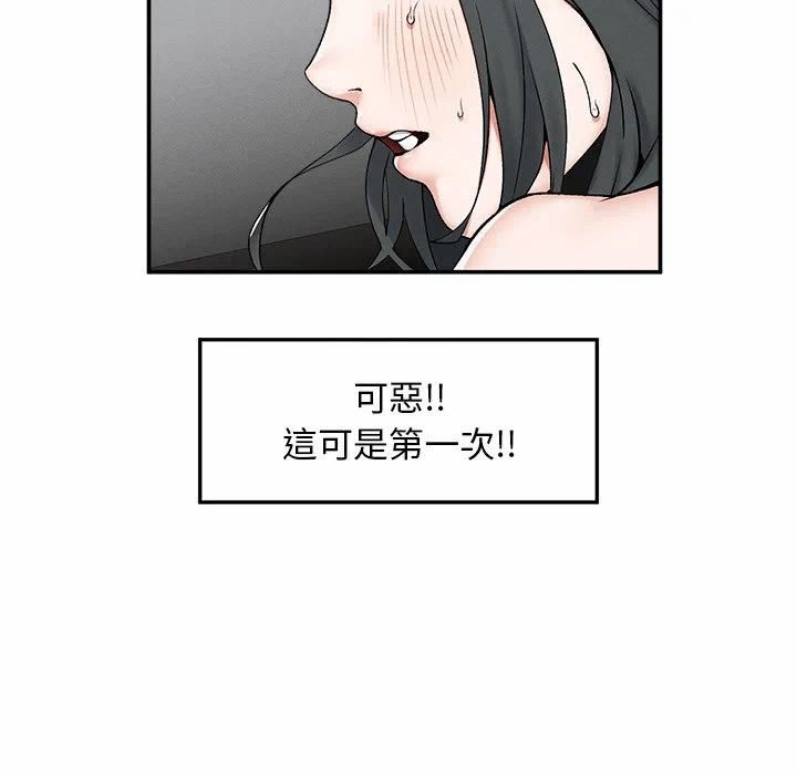 第32话 第 81 页