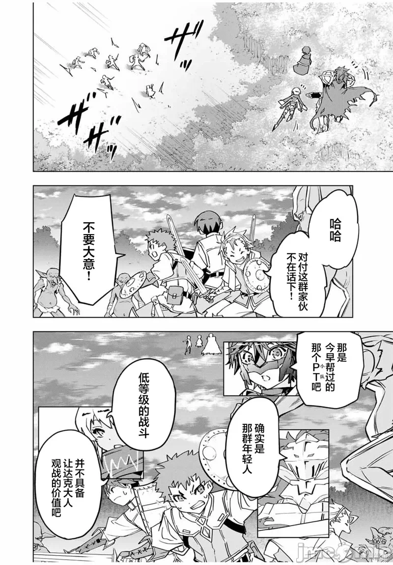 被信赖的伙伴在地下城深处追杀依靠恩惠『无限扭蛋』召唤等级9999的同伴们向世界和原队友復仇还要再补上一句『活该！』 [曲终之时个人汉化] [明镜シスイ、大前贵史] 信じていた仲间达にダンジョン奥地で杀されかけたがギフト『无限ガチャ』でレベル9999の仲间达を手に入れて元パーティーメンバーと世界に復讐&『ざまぁ!』します! 第11话 - 12