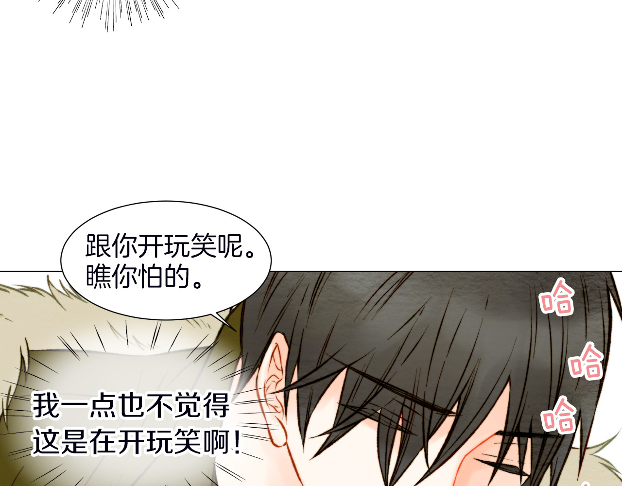 第19话 想要多了解他一些 第 16 页