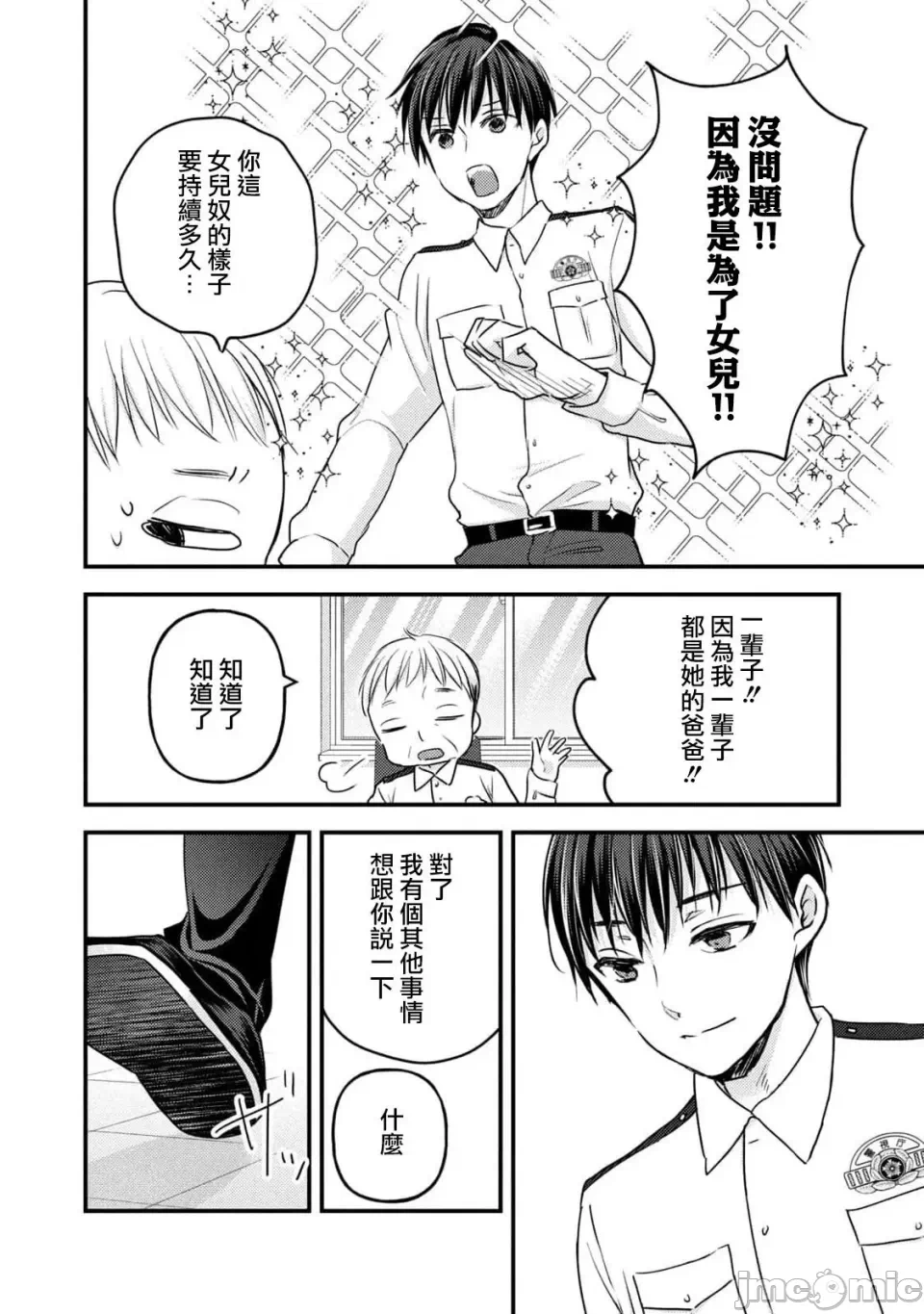 第10话第07话 第 14 页