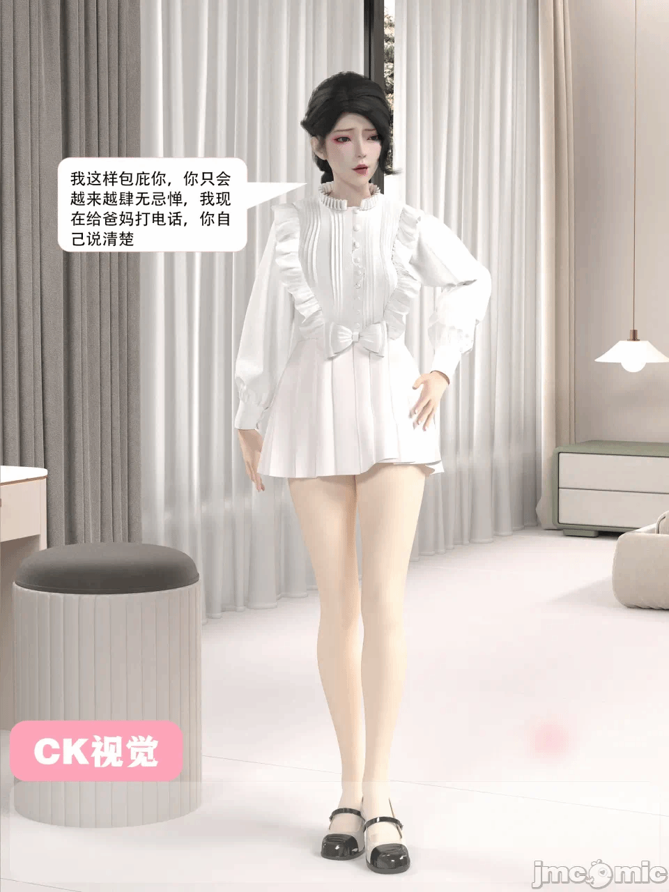 第一话 第 13 页