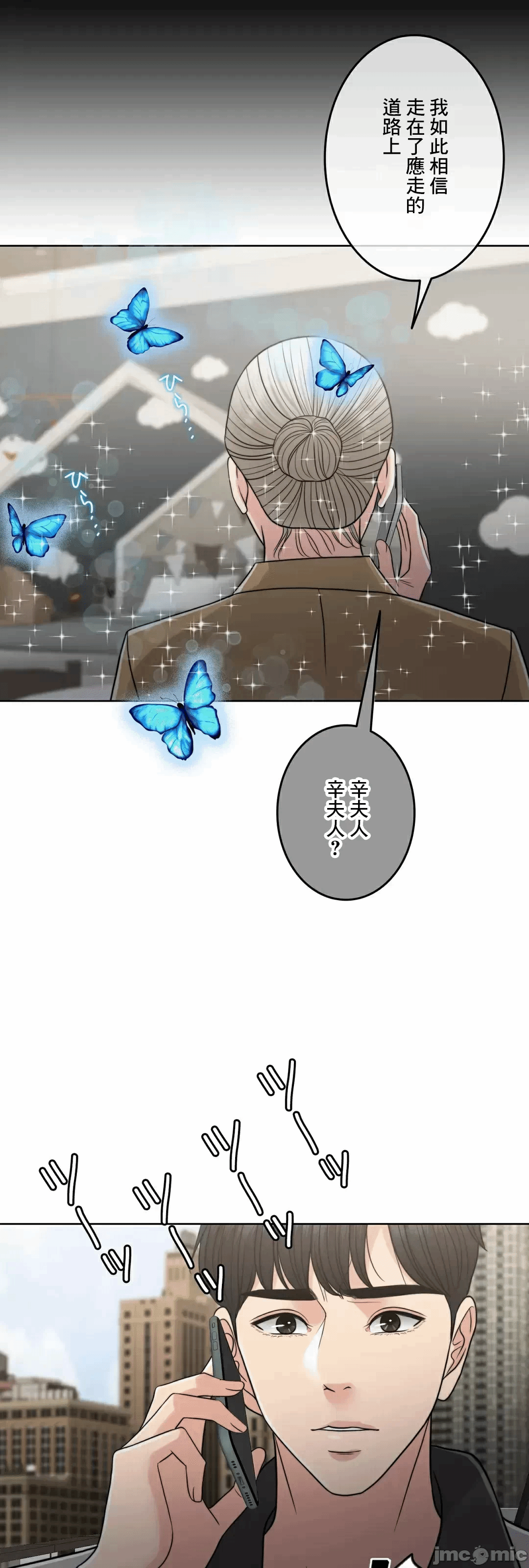 第86话 第 69 页