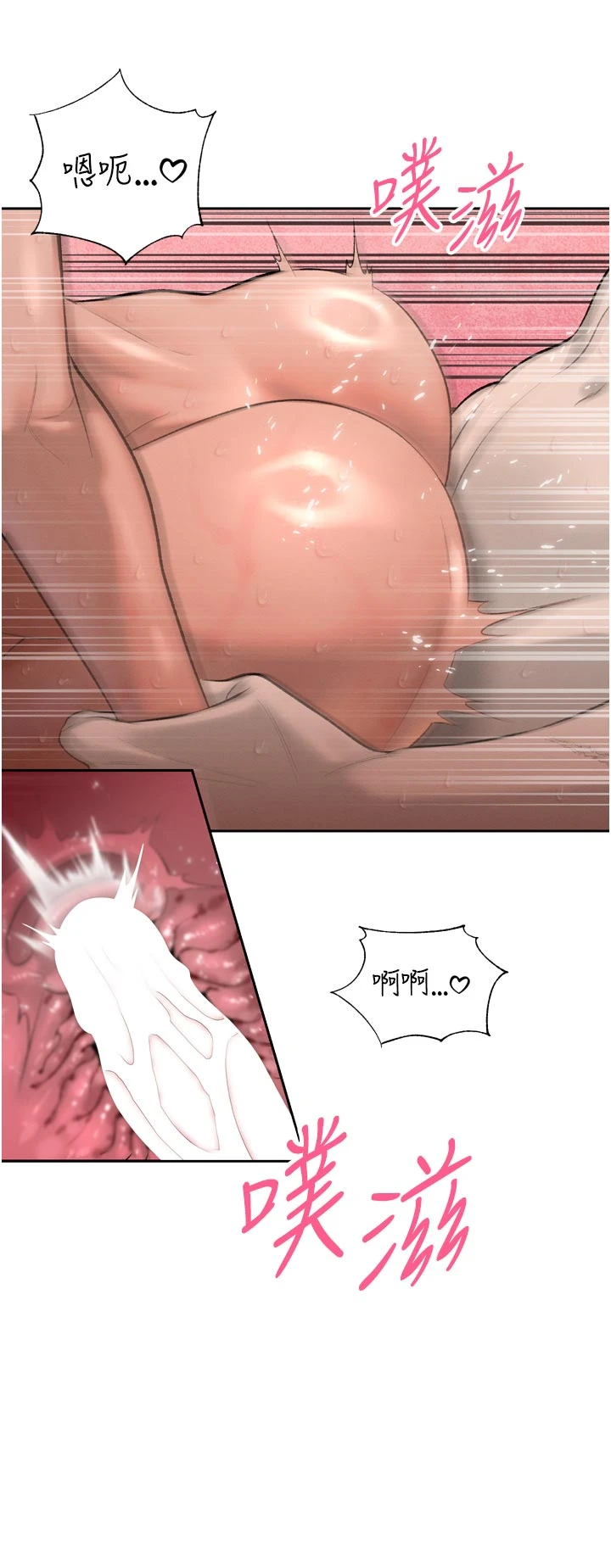 第33话 - 主人♥请射给我 第 8 页