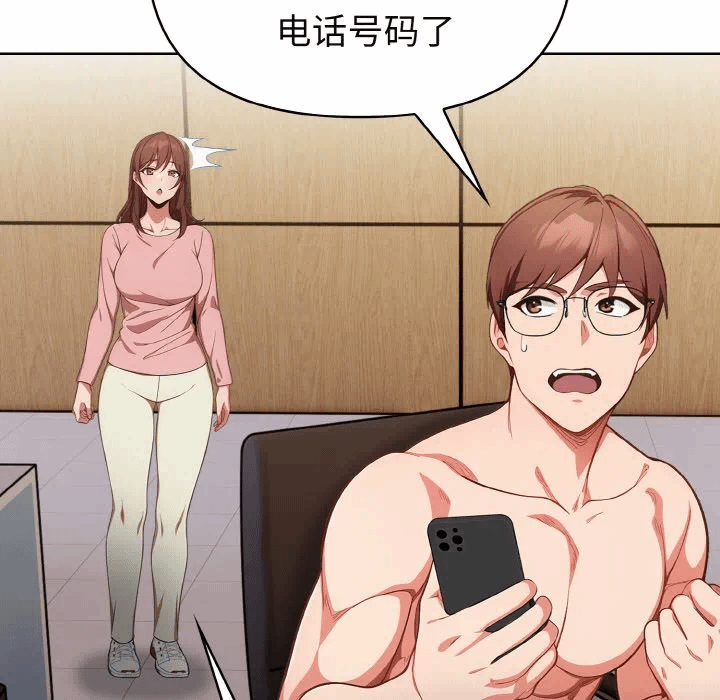 第19话 第 37 页