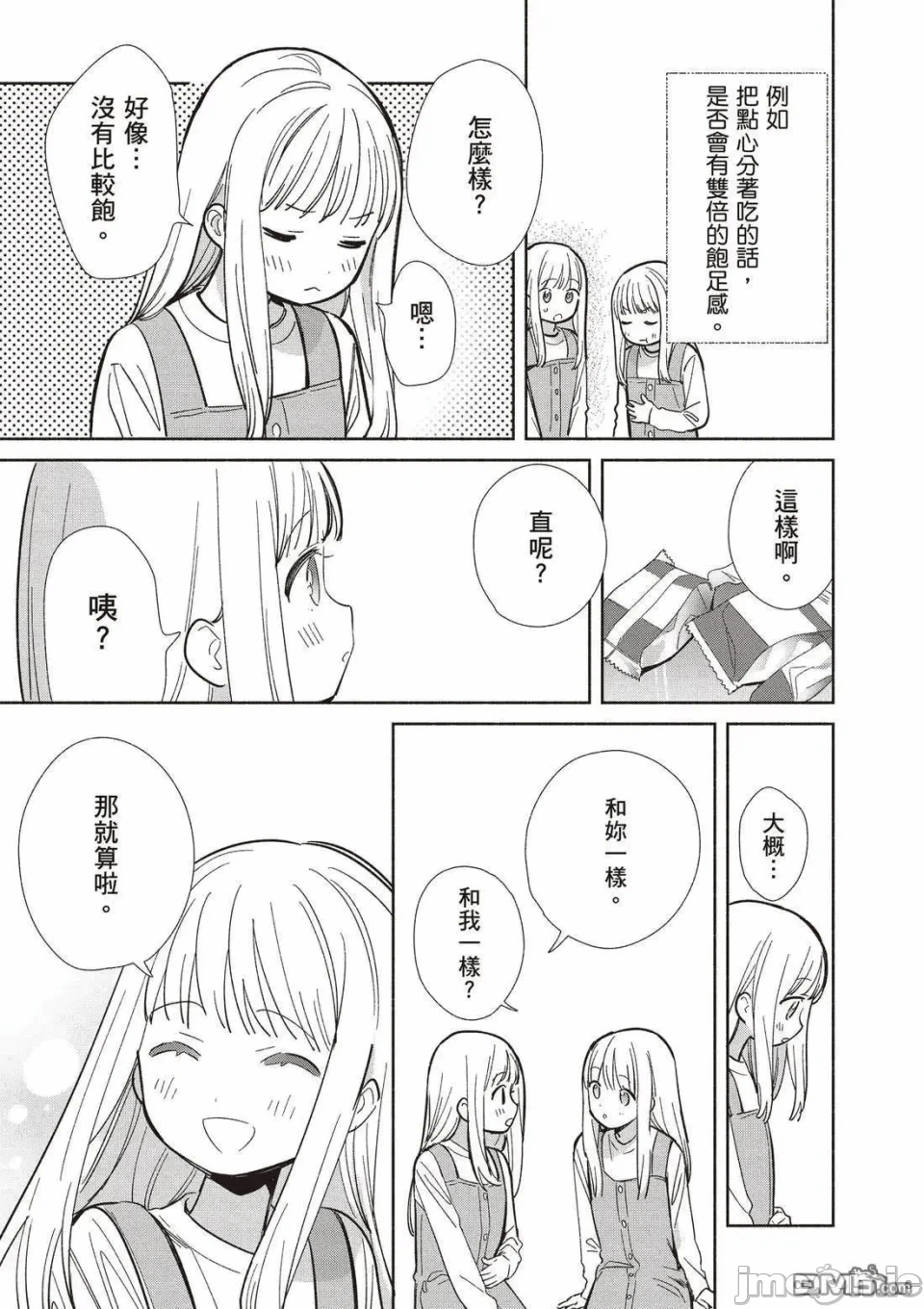 第11话 第 153 页