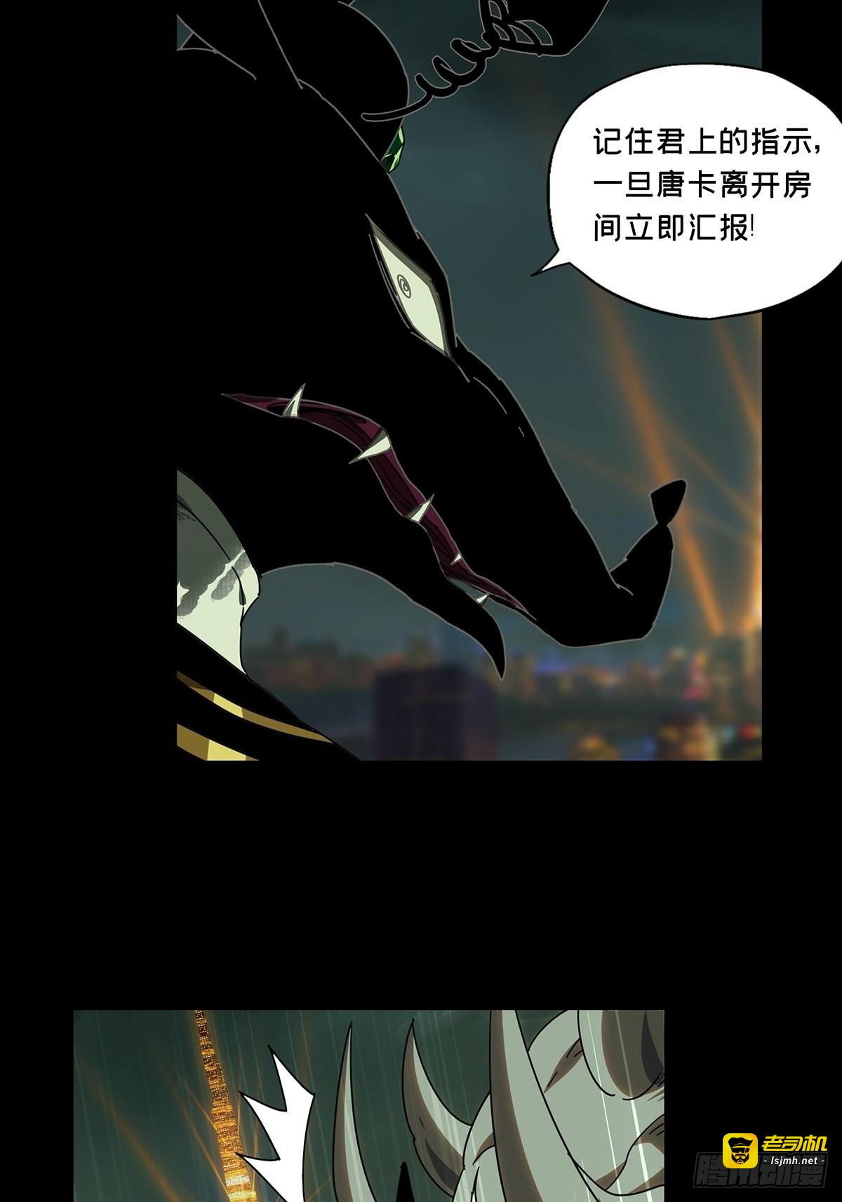 第二百五十四章/决赛开始中 第 5 页