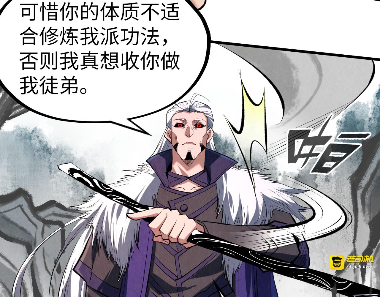 第244话 葬剑 第 65 页