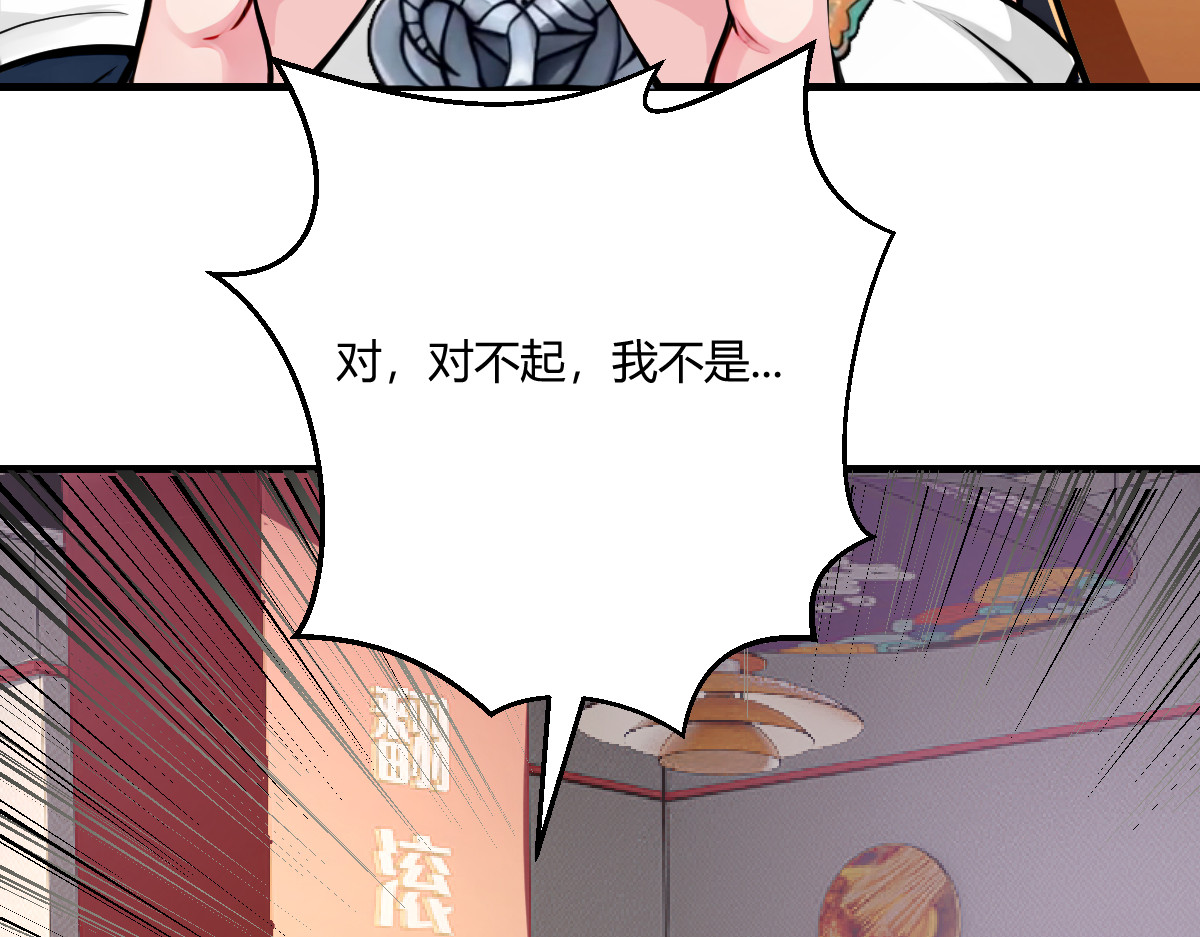 强大的孤独 第 102 页