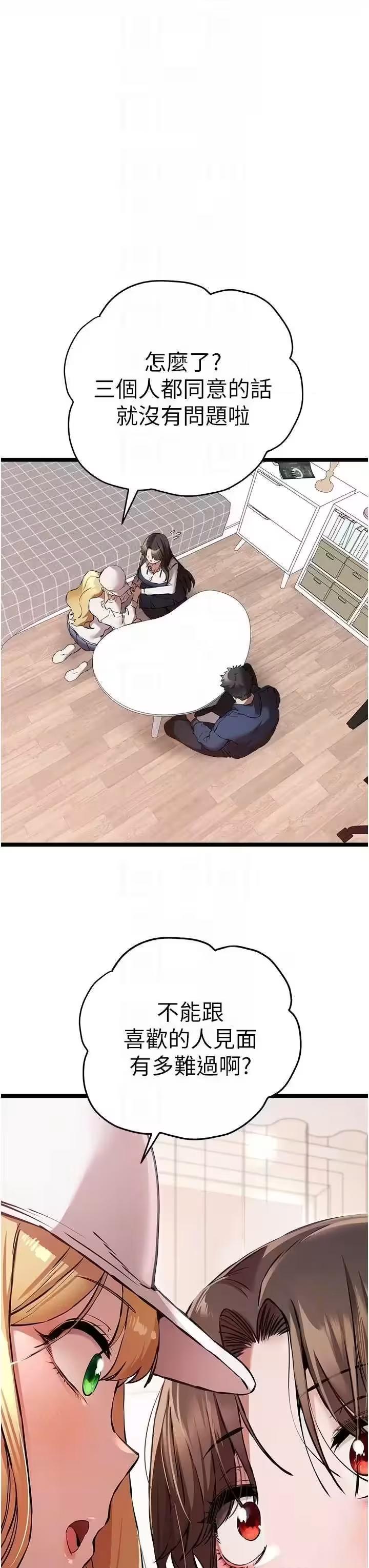 第83话 第 30 页