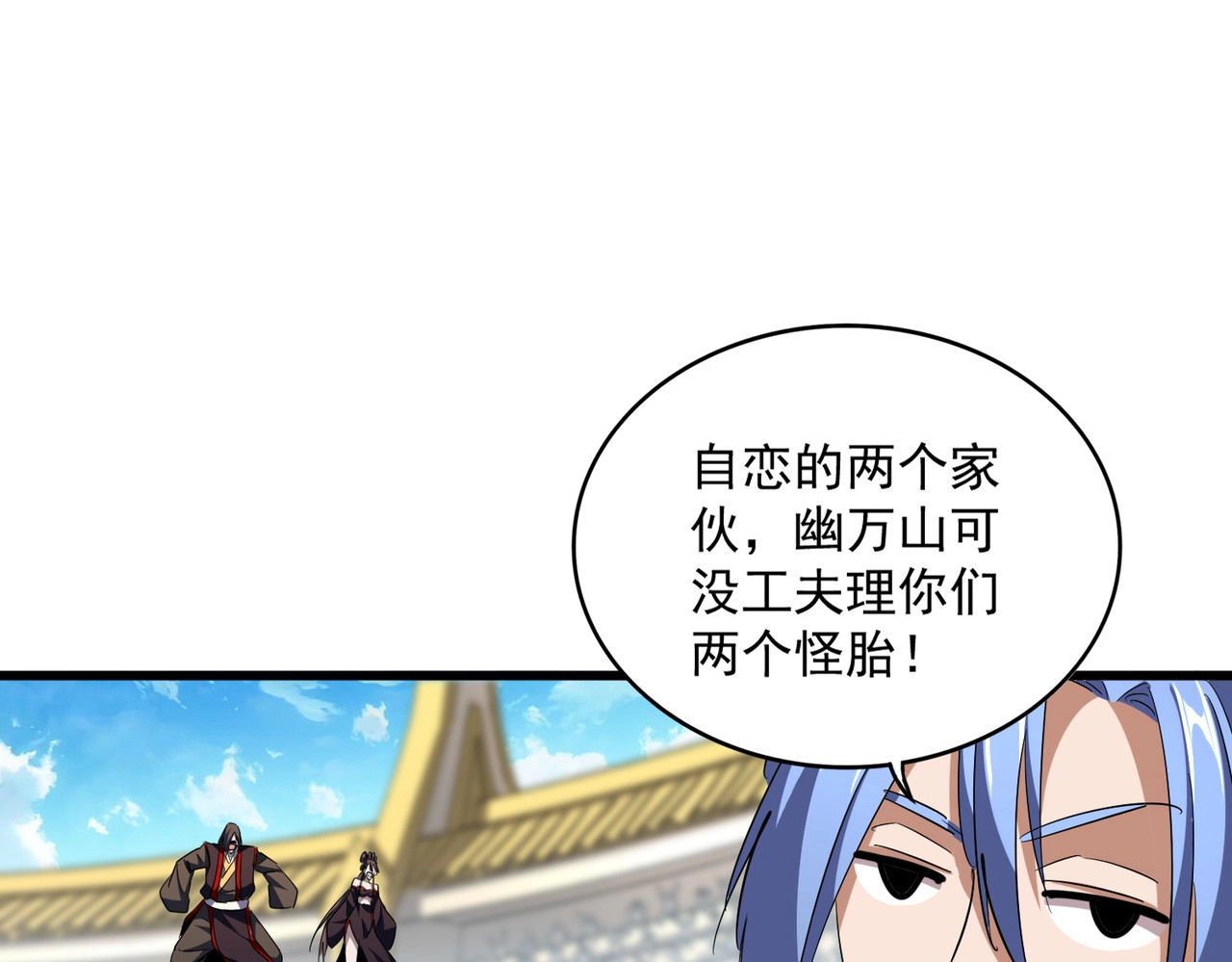 第302话 呵.女人. 第 32 页