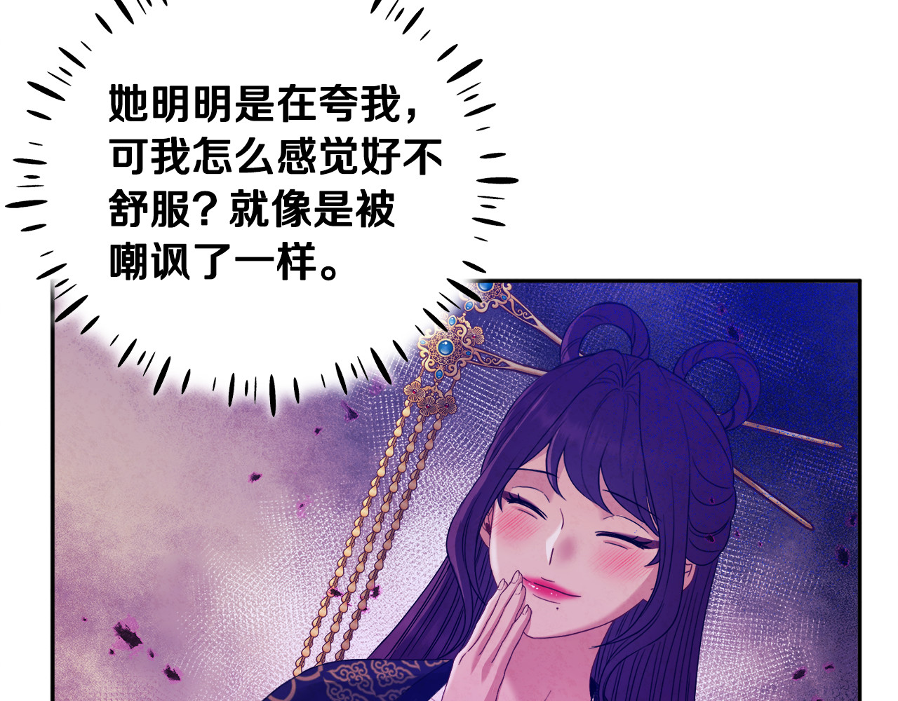 第56话 路缤粉 第 42 页