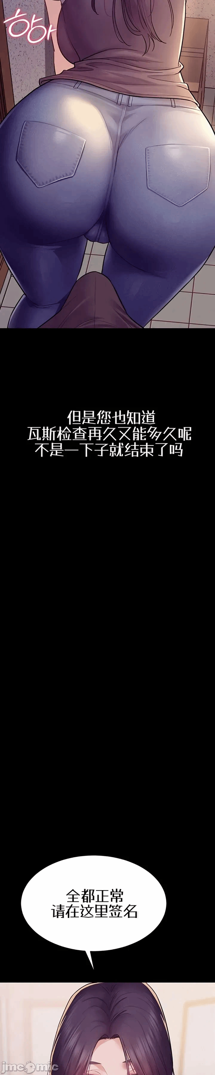 第6话6 第 33 页