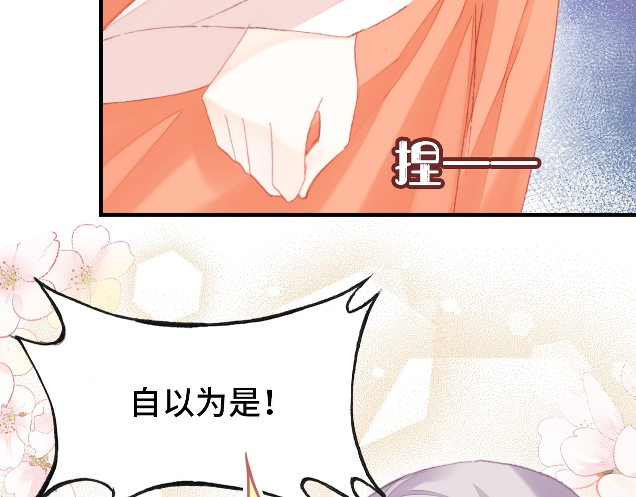 第52话 逃出宫 第 128 页