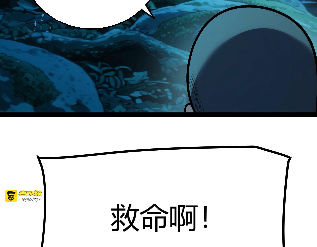第4话 狂潮森林！我选择单刷！ 第 155 页