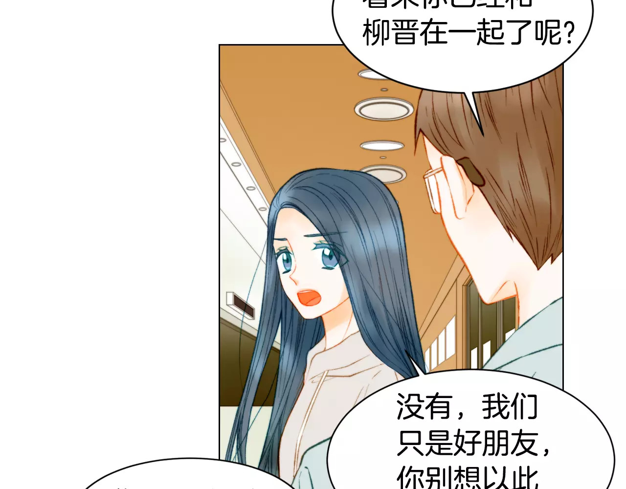 第132话 他的新发型 第 58 页