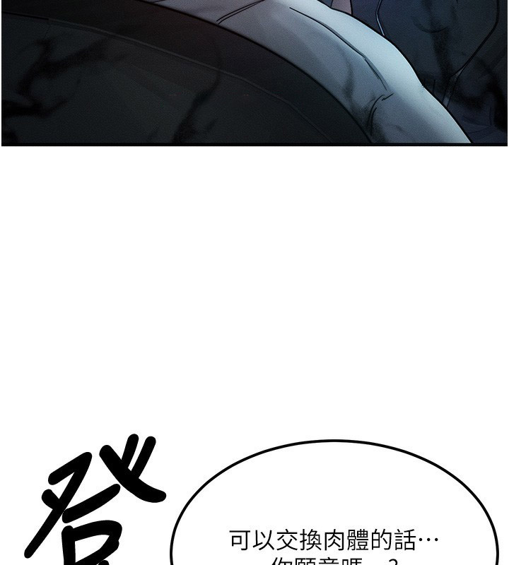 第3话 第 154 页