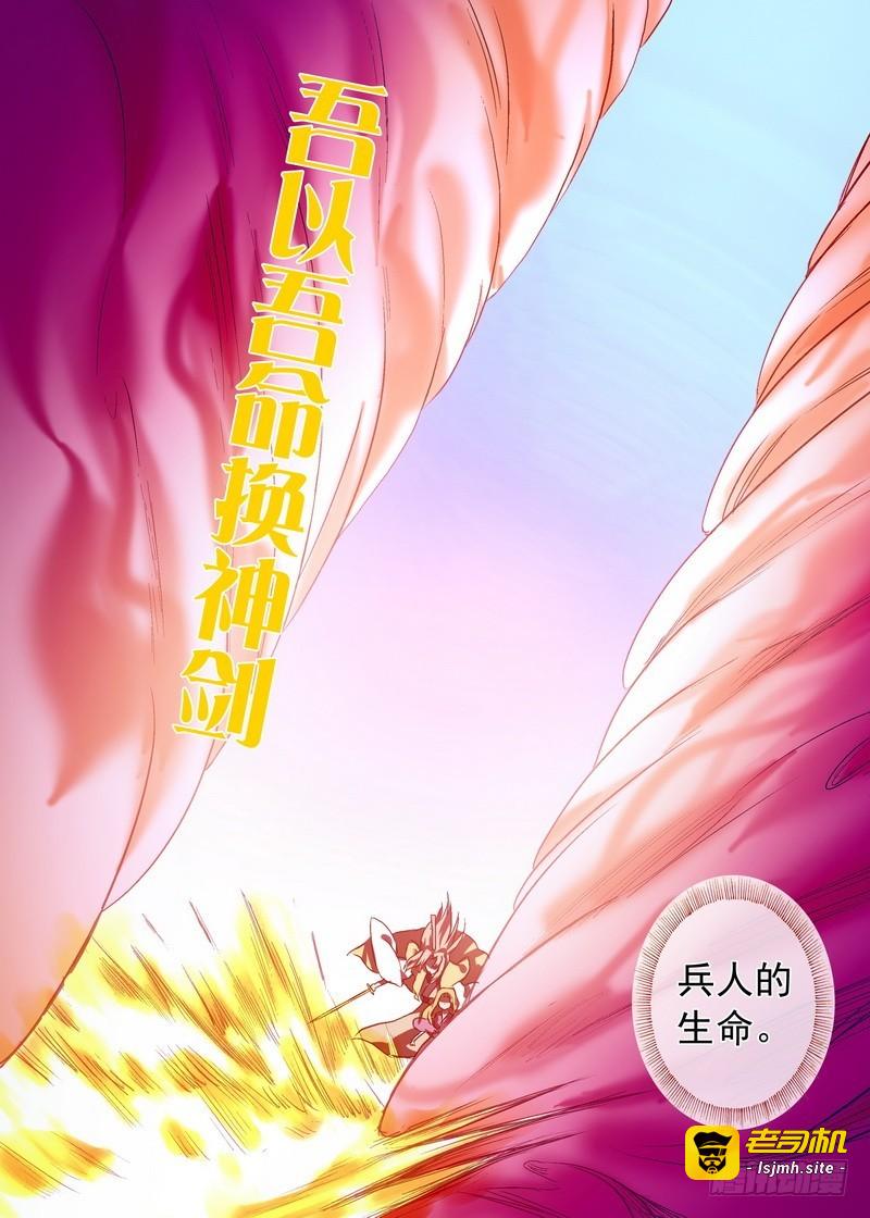 总100·我信你！（下） 第 3 页