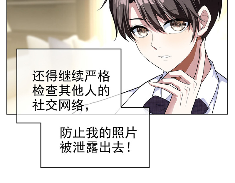 第74话 上了我的车就是我的人 第 40 页
