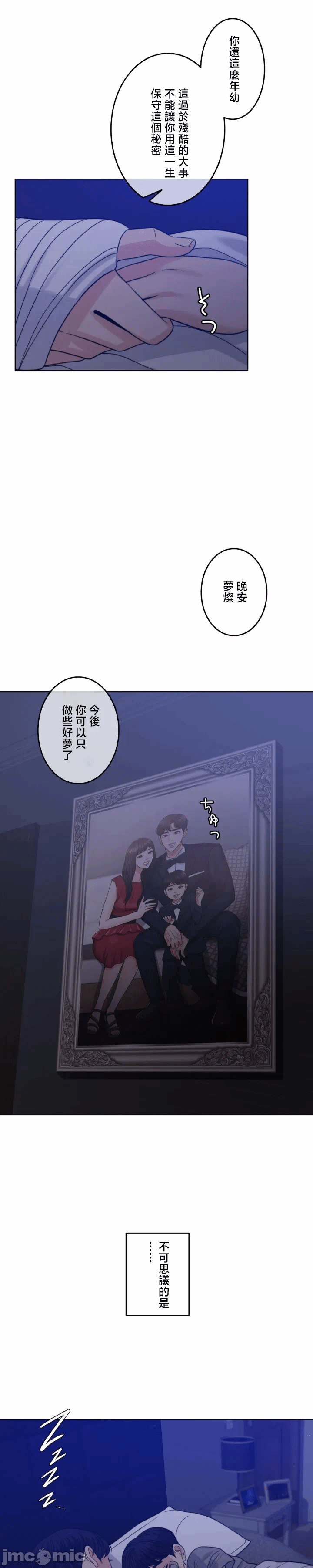 第122话 第 8 页