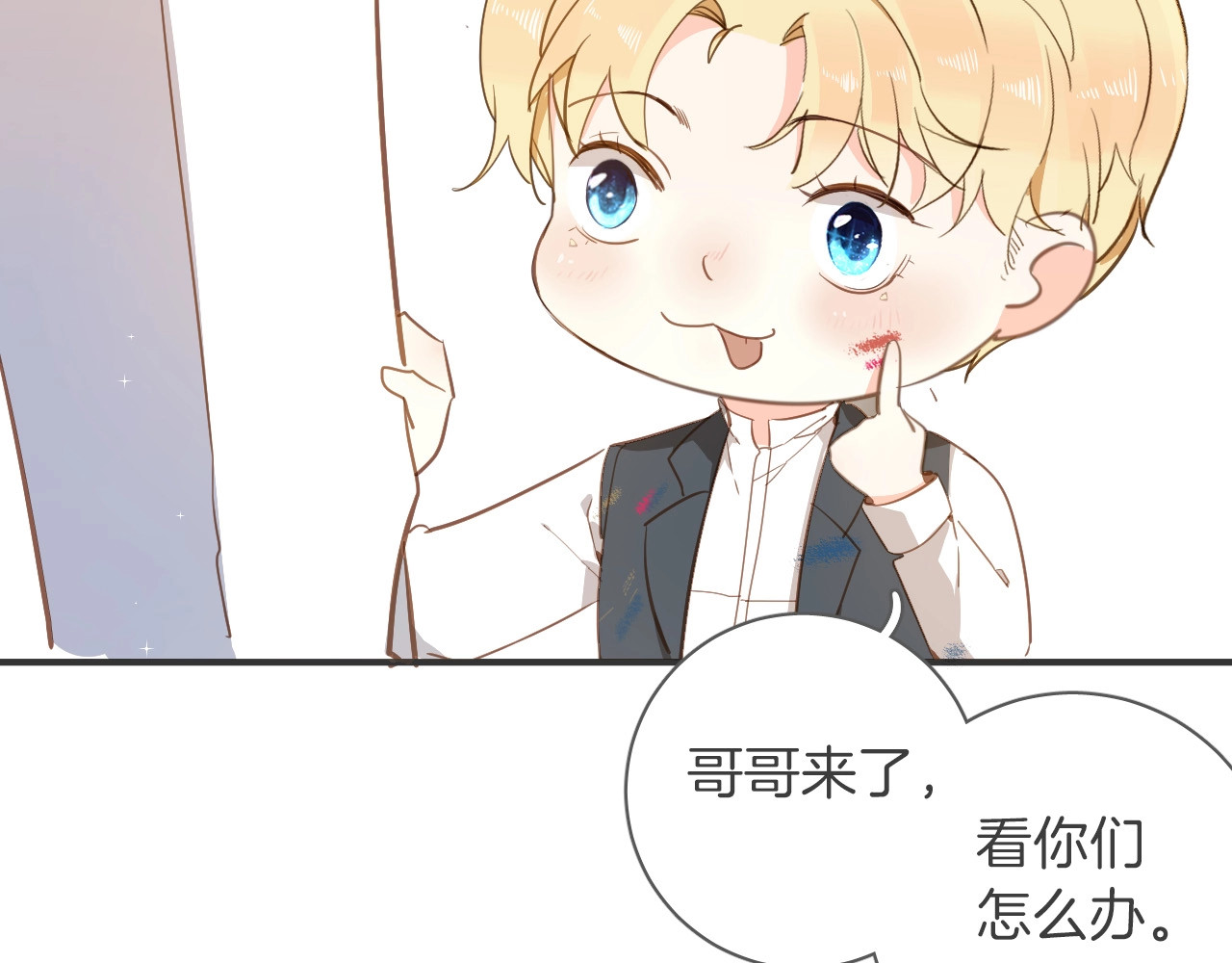第7话 灾星？ 第 92 页