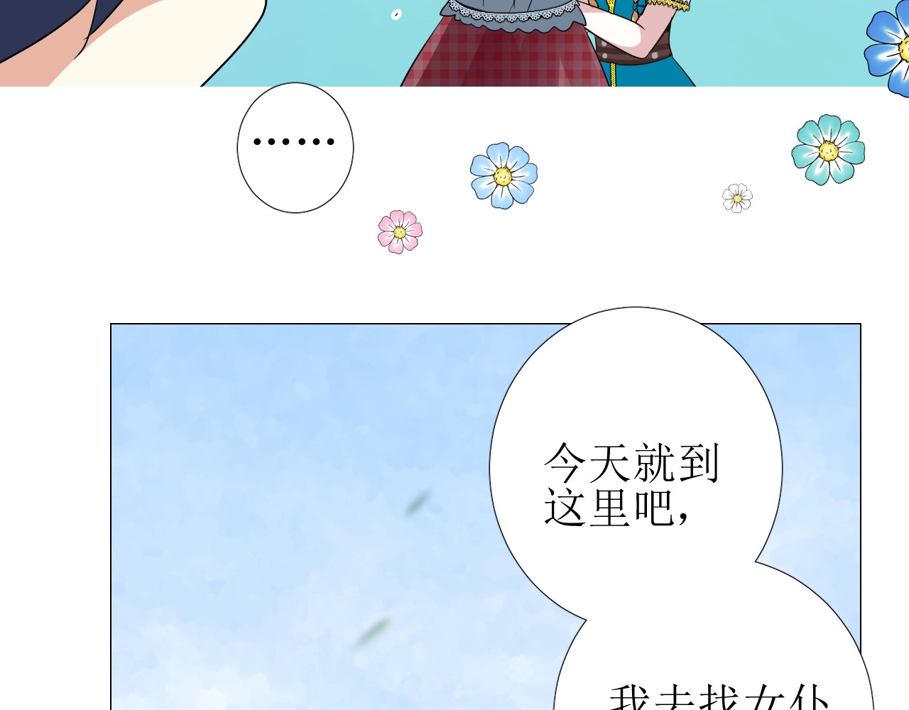 第35话 可疑的女教师 第 52 页