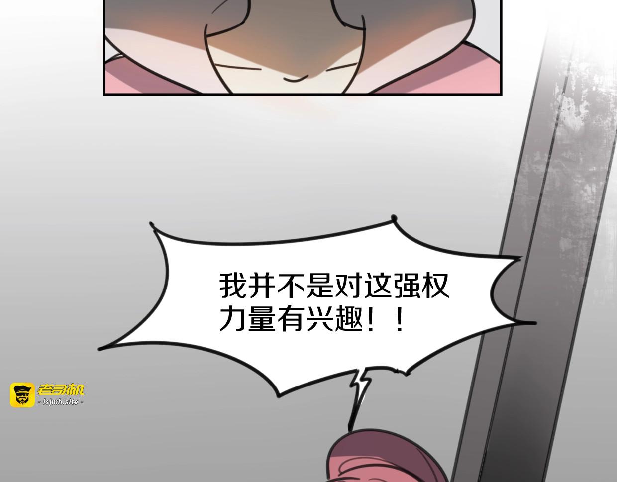 第81话 别再喜欢我了，谢谢 第 125 页