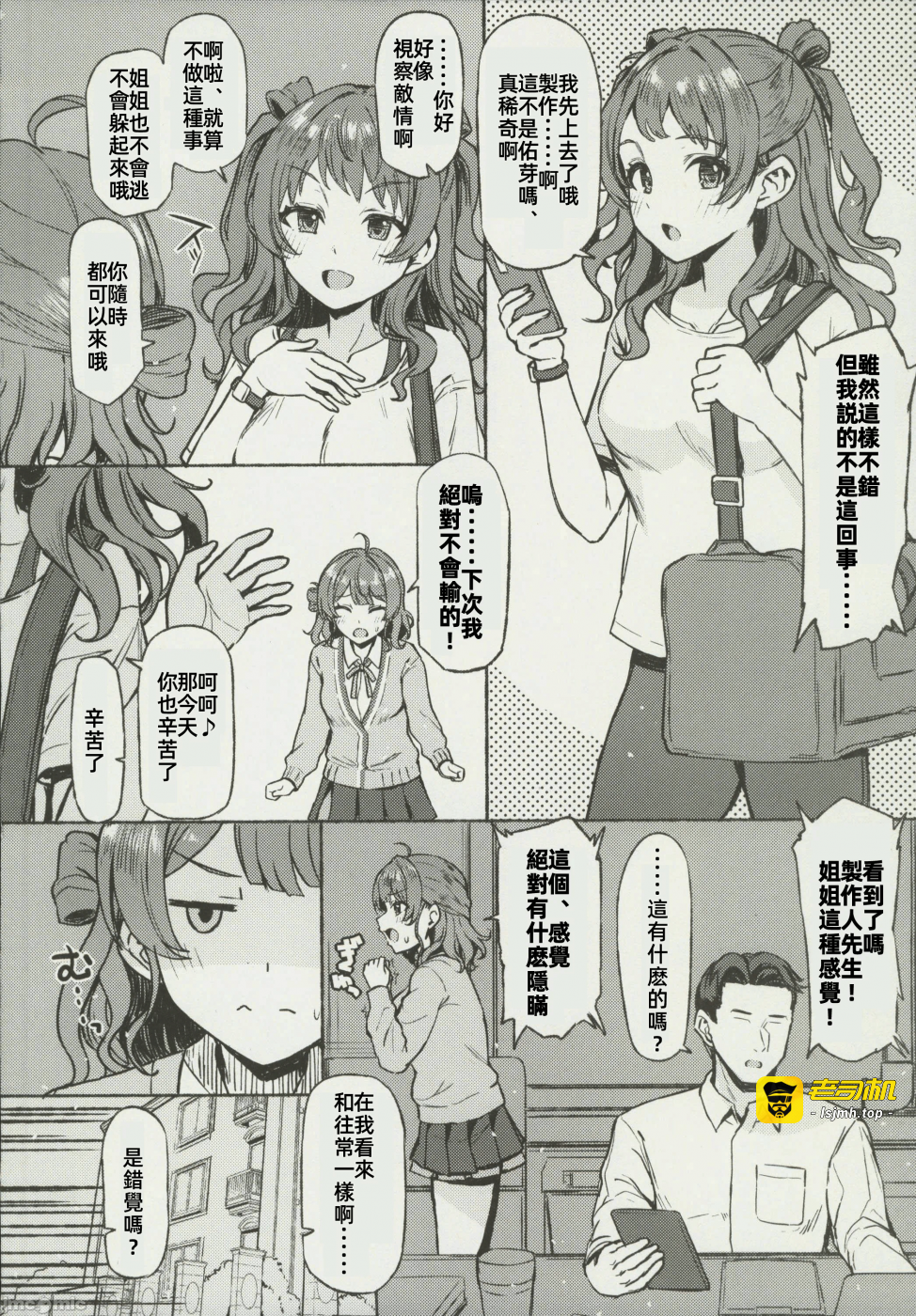 第一话 第 3 页