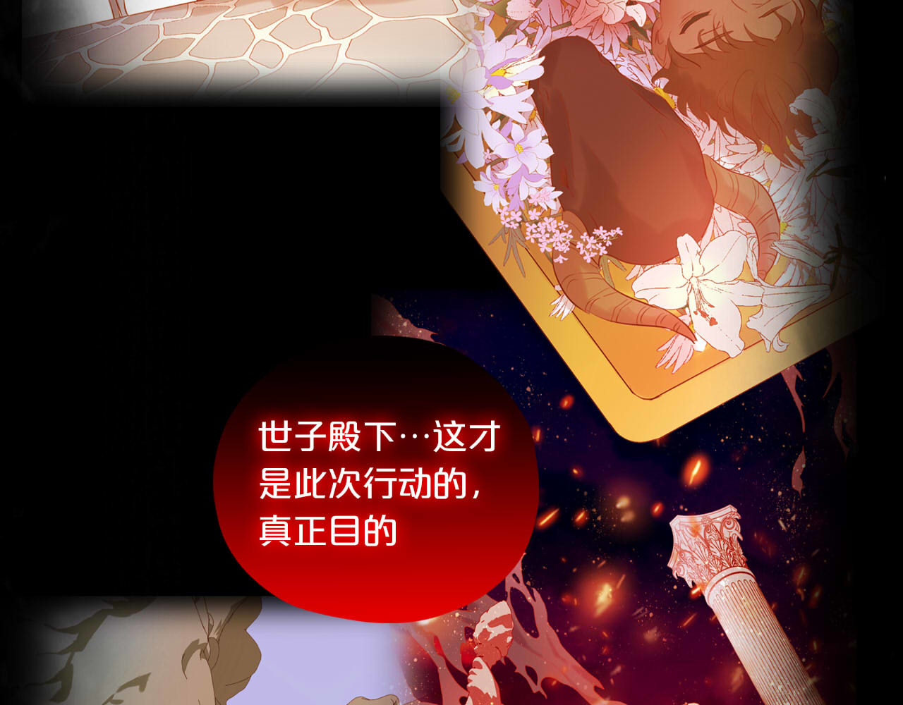 第173话 唿啸的恩怨 第 52 页