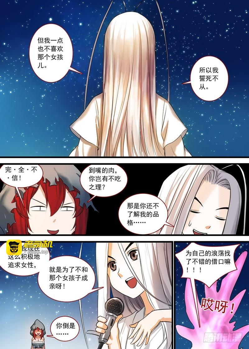 总133·谁都可以吗？ 第 5 页