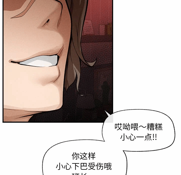 第1话 第 74 页