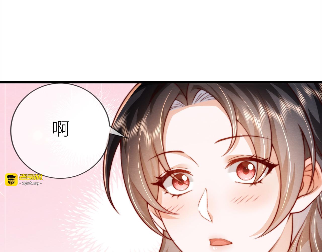 第 16 话   娇夫投怀 第 139 页