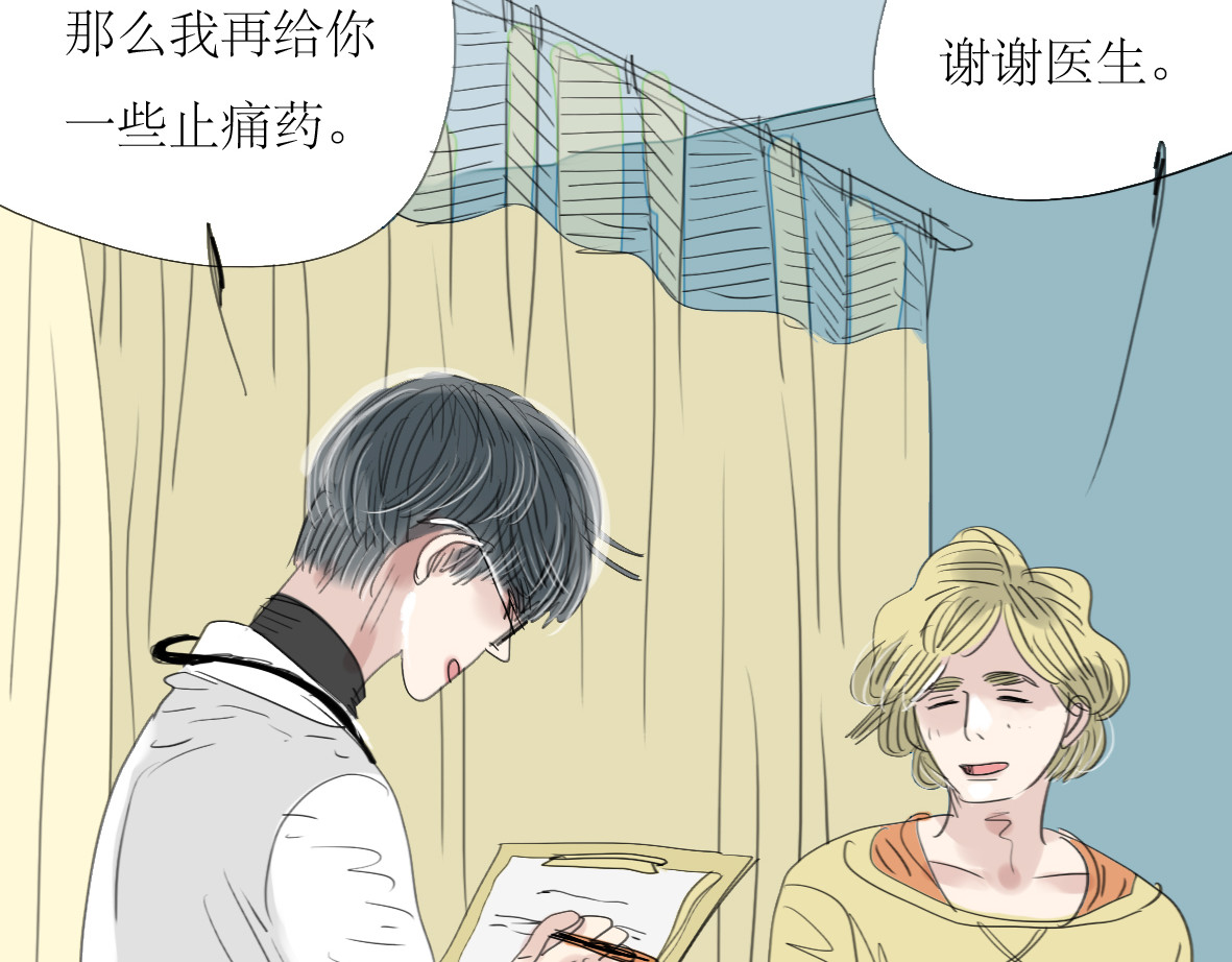 第1-2话 那个蠢货到底有没有认出我啊！ 第 58 页
