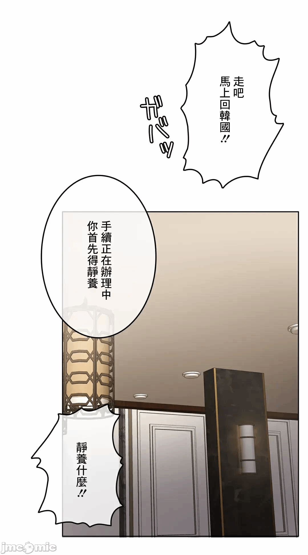 第86话 第 103 页