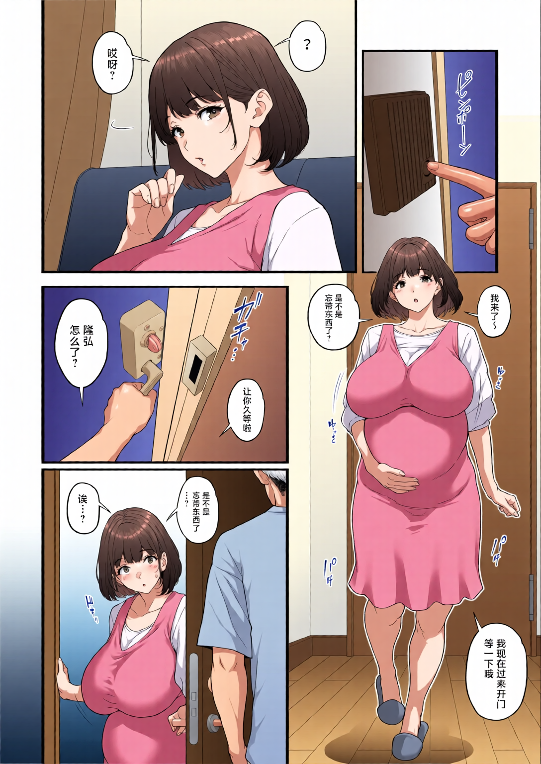 第2话 第 17 页