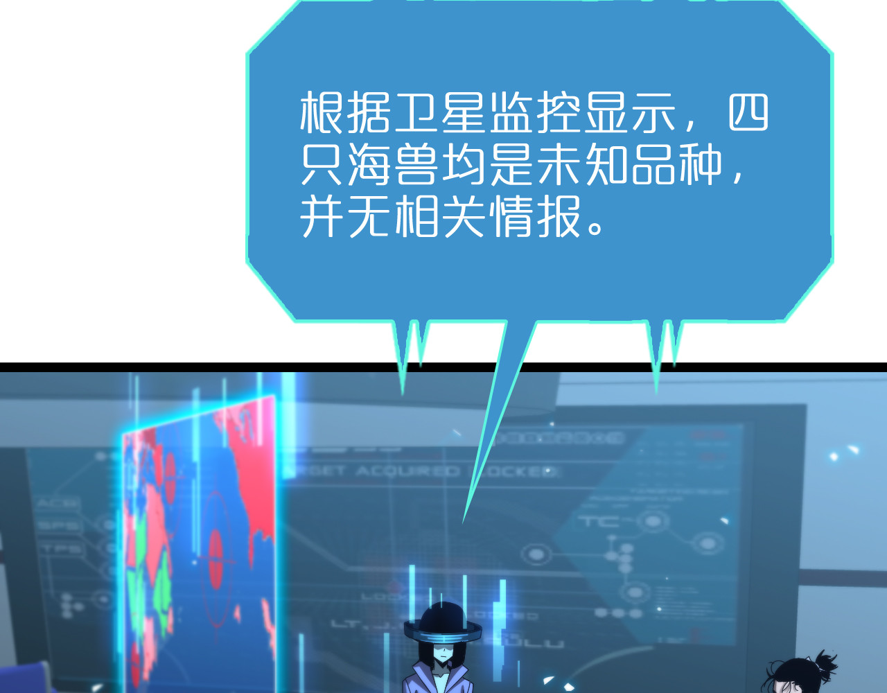 第92话 迁跃之父 第 50 页