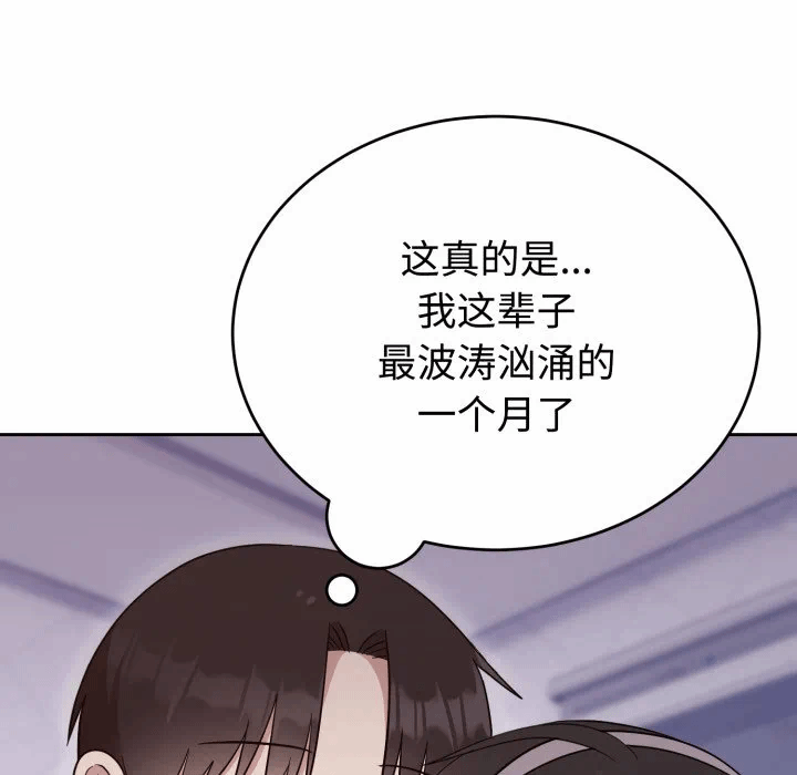 第21话 第 32 页