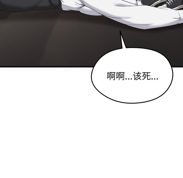 第2话 第 66 页
