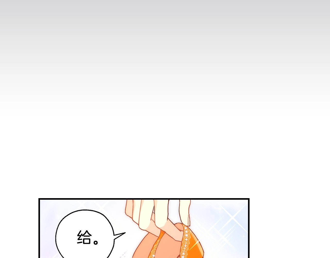 第12话 盛装约会 第 94 页