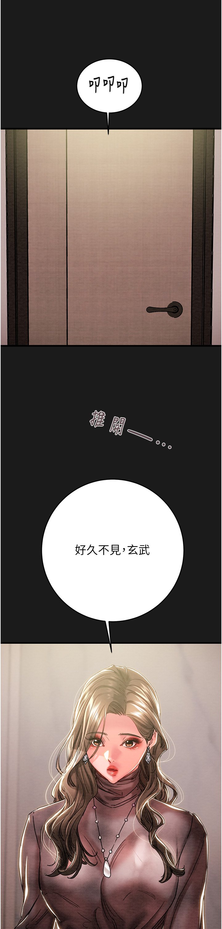 第61话 第 8 页