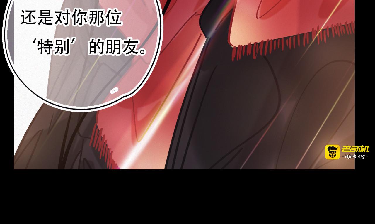 第45话 特殊的朋友 第 21 页