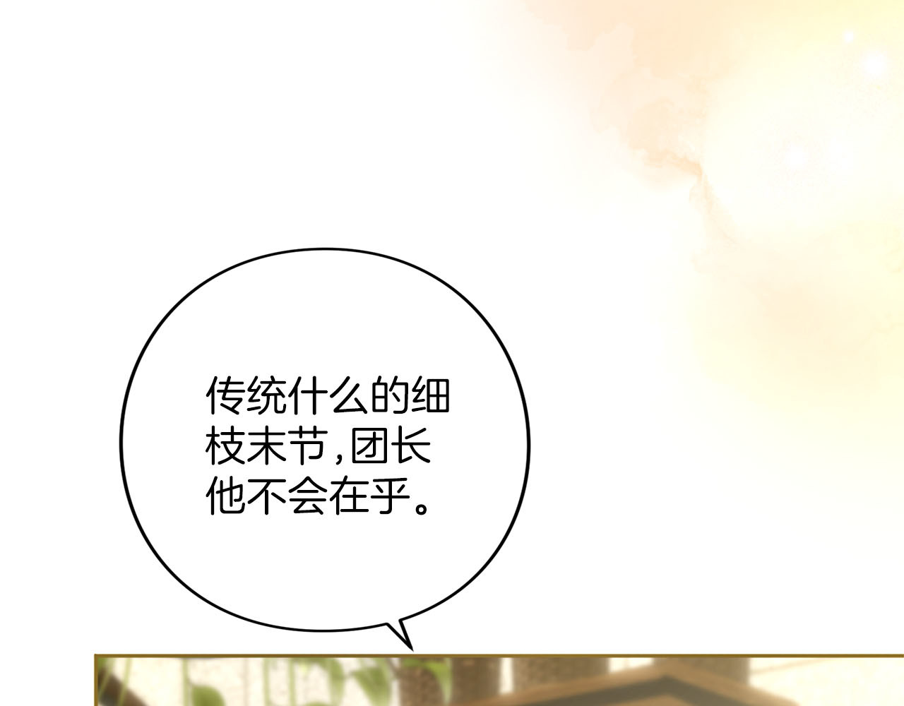 第83话 离婚 第 13 页