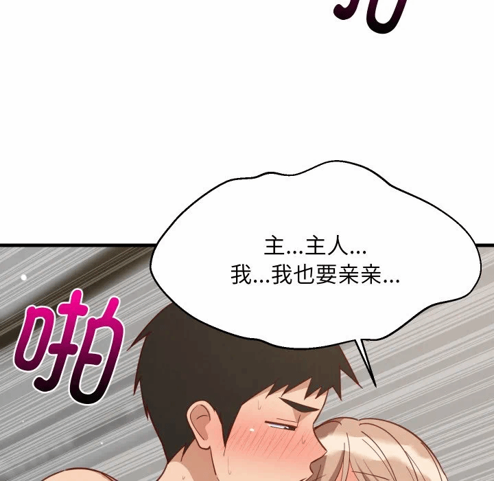 第68话 第 18 页