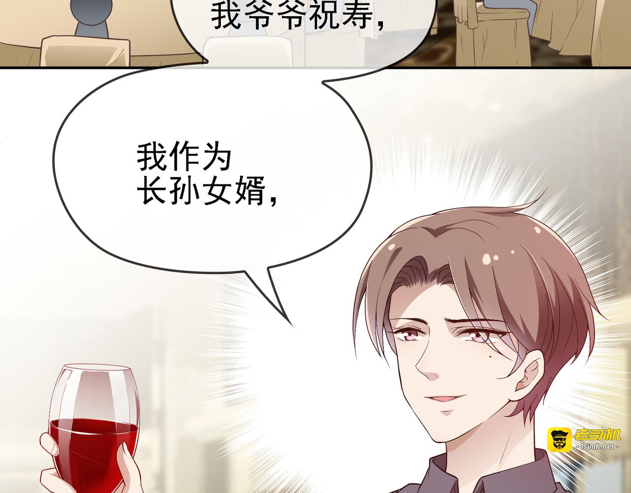 第6话 陆少拆台 第 5 页