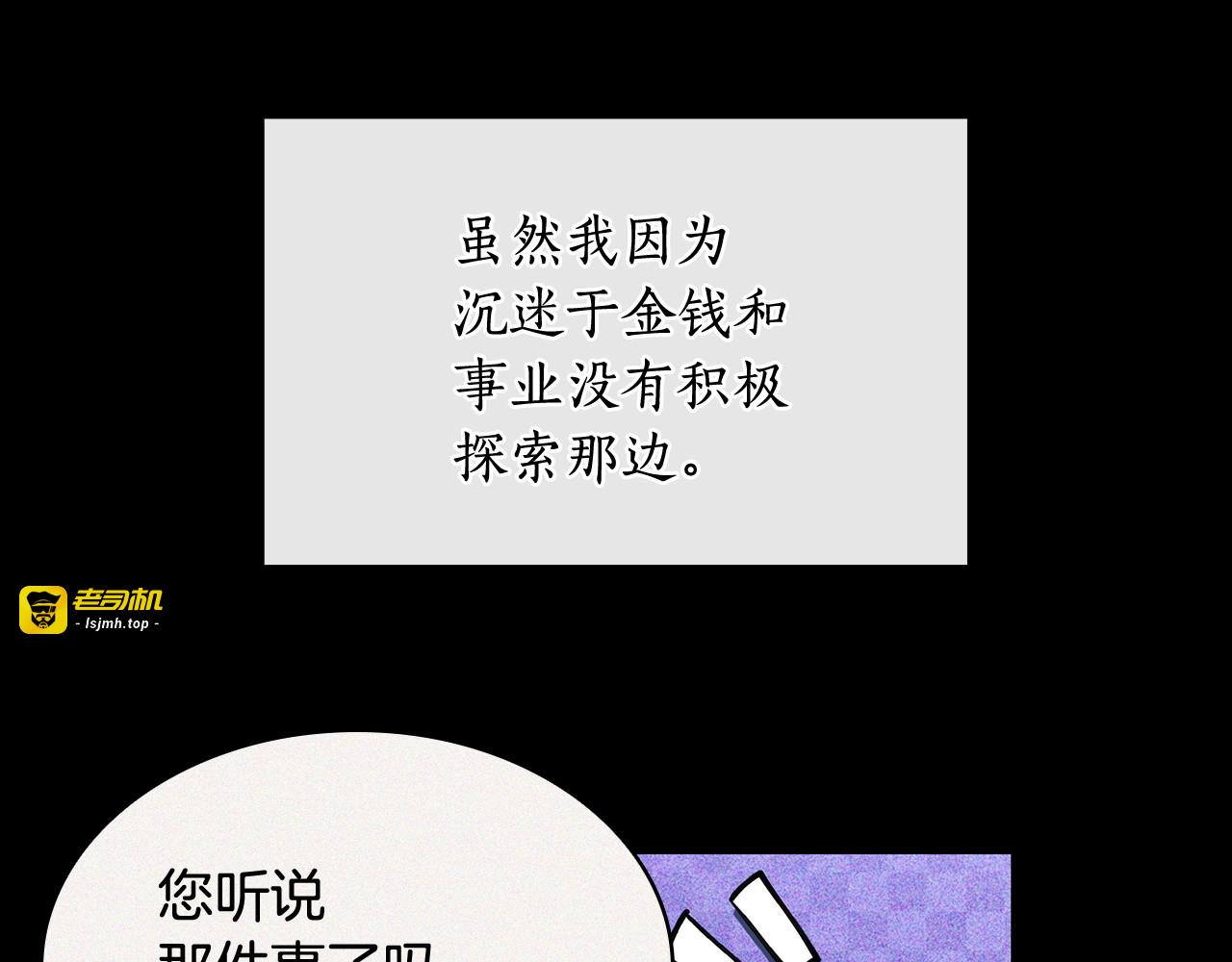 第52话 接吻是什么 第 115 页
